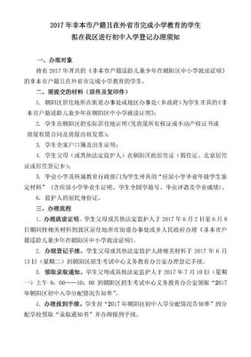 招生办事处需要什么手续？（教育机构代招生合同）