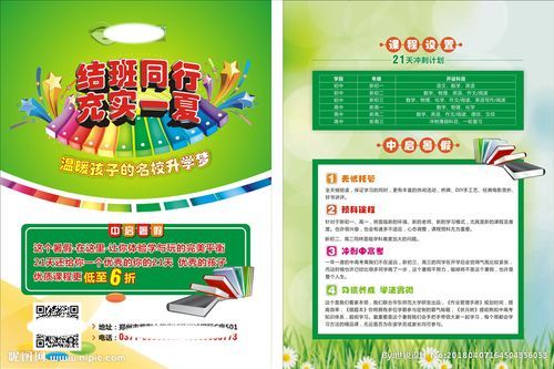 什么是教育考试招生机构？（教育机构招生和教学）