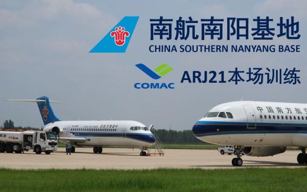 南阳航空学院是几本？（南阳航空教育培训招生）