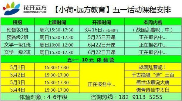 2023年延安小升初网上报名时间？（延安教育小升初招生安排）