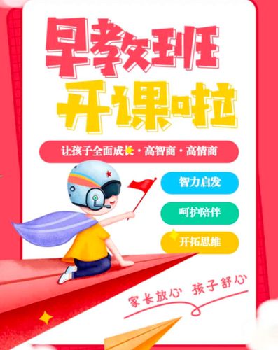 亲子课通知文案？（亲子课堂教育招生文案）