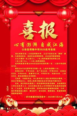 公安县博雅高中2023招生政策？（博雅教育集团中学招生）