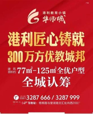 港利教育小镇有高中吗？（港利教育小镇 招生）