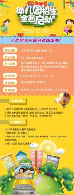 大连金牌教育园区怎么招生？（教育园区招生政策宣传）