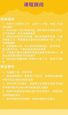 招聘招生顾问一般工资多少？（教育培训招生老师薪酬）