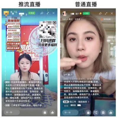 在网络直播中什么叫推流？（继续教育招生直播）