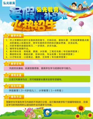 新开教育培训机构如何招生，有什么技巧吗？（教育培训机构招生简单）