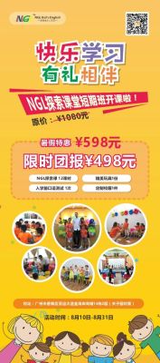 幼儿园如何做直播引流？（教育培训如何直播招生）