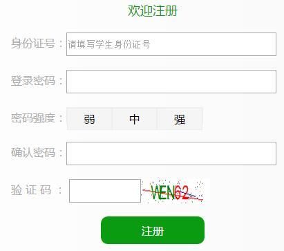 2021吉林市幼升小网上报名系统？（吉林省教育招生）