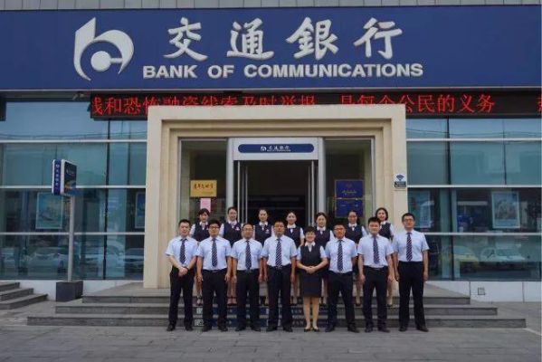 交通银行哪个城市有？（莱州义务教育招生）