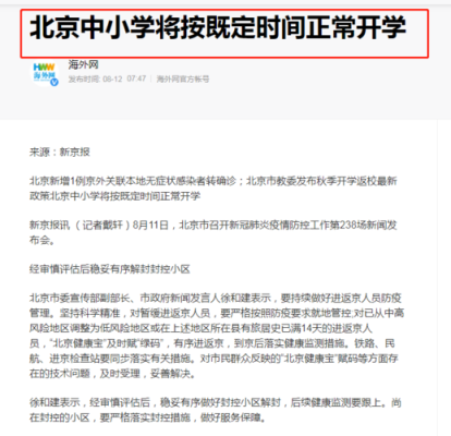 福建延迟开学原因？（福建教育招生考试延期）