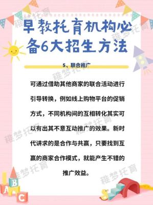 教育机构如何招生引流？（开教育机构如何招生）