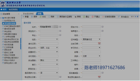 网络远程教育怎么去报名？（远程教育招生系统）