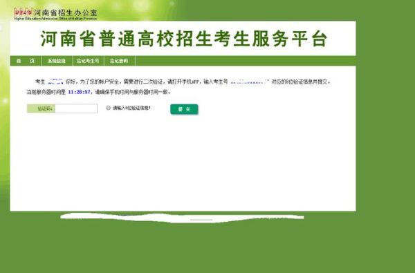 高考报名软件freeotp与手机号码是否有关？（在线教育招生软件）