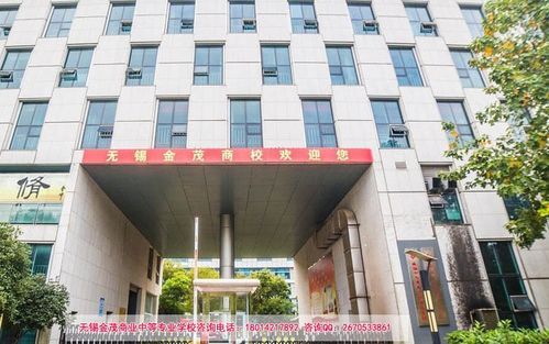 无锡金茂商校3加3靠谱吗？（江苏教育机构乱招生）