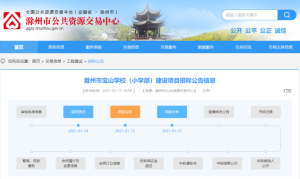 滁州宝山学校初中怎么报名？（滁州教育招生系统入口）