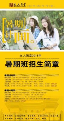 想开画室，但不知道怎么招生，求有经验的大神帮忙指点一下，谢谢？（画室教育培训机构招生）