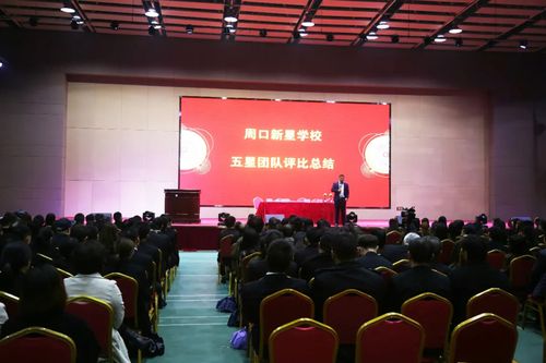 周口新星精英班和尖刀班的区别？（尖刀教育招生于老师）