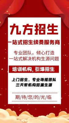 一些说是专门为培训招生的团队是真的吗？（教育机构招生合作团队）