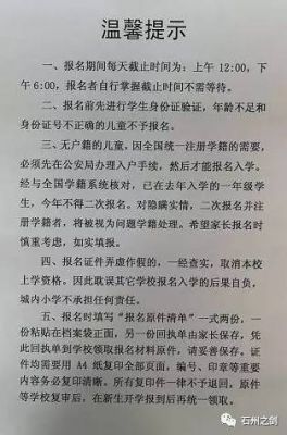 离石区小升初怎么在网上报名？（离石教育局招生）