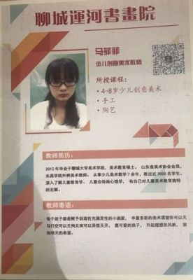 怎么应聘儿童美术老师？（少儿艺术教育招生对象）