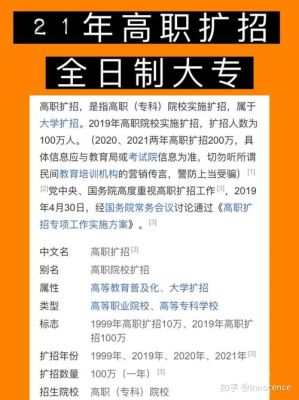 高职扩招存在的困难及建议？（教育招生行业工作想法）