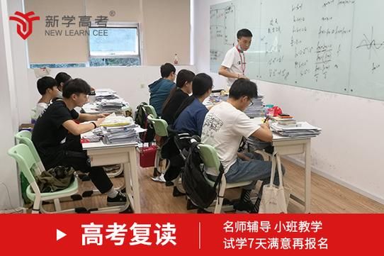 南充南高复读班什么条件？（南充教育培训招生技巧）