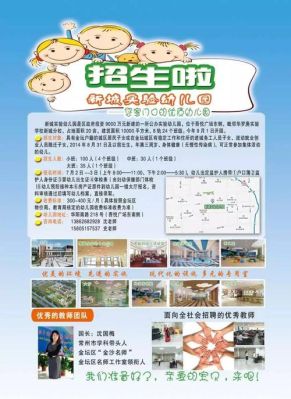常州市金坛区幼儿园新生什么时候报名？（金坛学前教育招生）