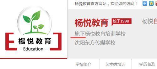 杨悦教育学费是多少？（杨悦教育招生专业）