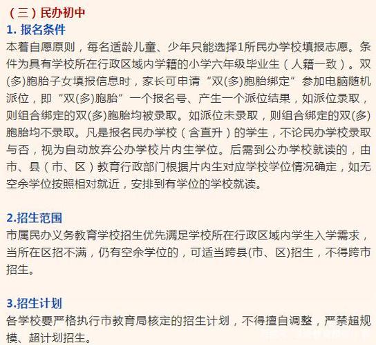 2021年邯郸民办学校政策？（邯郸教育关于民办招生）