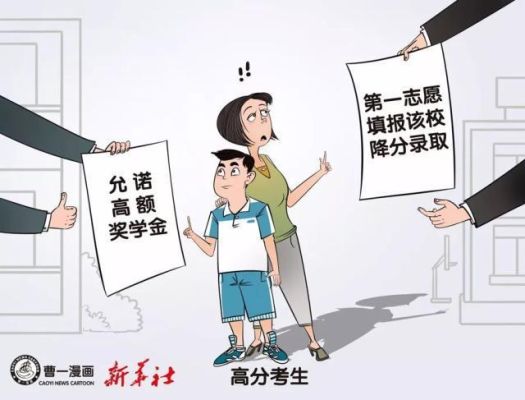 冒充学校招生追究刑事责任吗？（高中教育招生乱象案例）