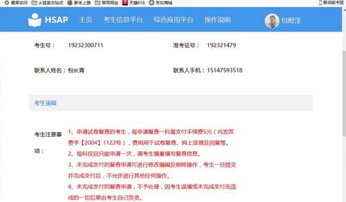 荆州中考录取查询入口？（江陵教育招生网）