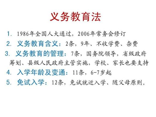 义务教育学校招生的法律法规有哪些？（义务教育招生问题）