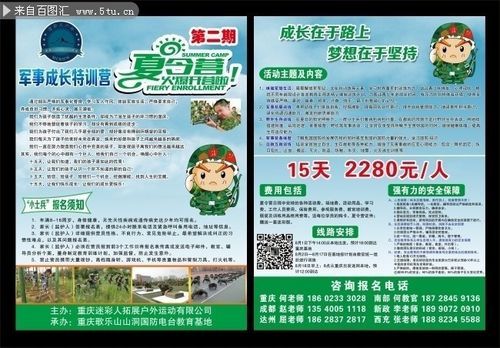 学生夏令营，大家有什么招生推广方案？（教育机构常用招生方案）