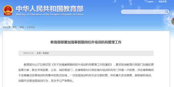 教育主管部门是指什么部门，各地教育局吗?还有其他的单位吗？（教育机构的招生管理）