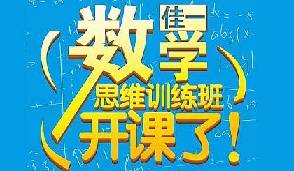 佳一教育和昂立有关系吗？（昂立教育数学招生）