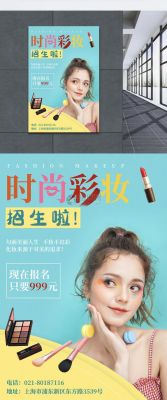 化妆培训学校招生文案？（教育机构招生好创意）