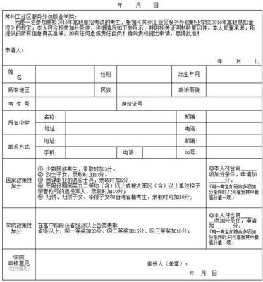 外包职业技术学院是几本？（教育机构签外包招生）