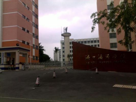 海口海港学校怎么样？（海港教育局招生）