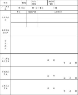 潍坊缓学证明怎么开？（潍坊教育招生管理系统）