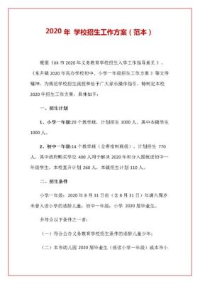 50岁女到学校里能干什么工作？（教育咨询员招生）