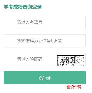 广西学业水平成绩查询方法？（广西教育招生服务平台）