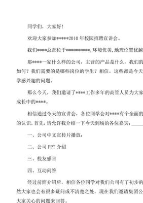 招生宣讲会开场白幽默？（有趣的教育机构招生）