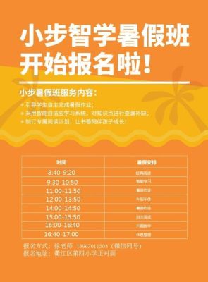 小步智学语文怎样？（智学教育自主招生）