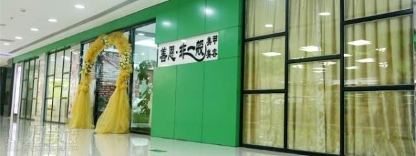 广州善恩教育是真的吗？（广东教育培训代理招生）