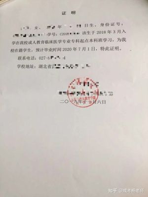 真实就读经历承认吗？（函授教育招生被骗）