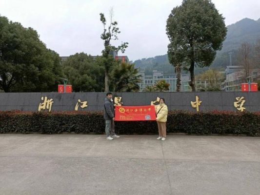 景中是指什么学校？（景宁教育网招生）