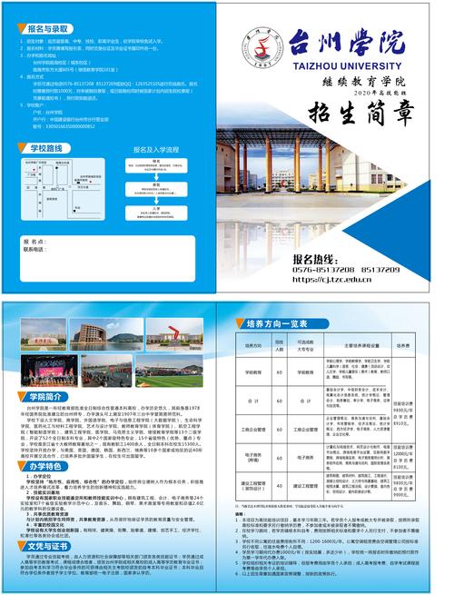 深圳继续教育招生办可靠吗？（继续教育招生老师）