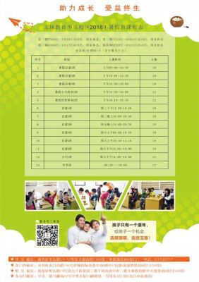 围棋培训机构应该如何招生？（教育机构围棋招生方案）