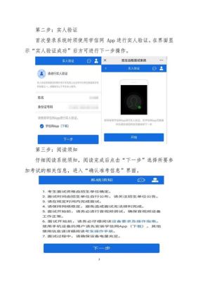 招生远程面试系统声音小怎么调试？（教育培训机构招生音频）
